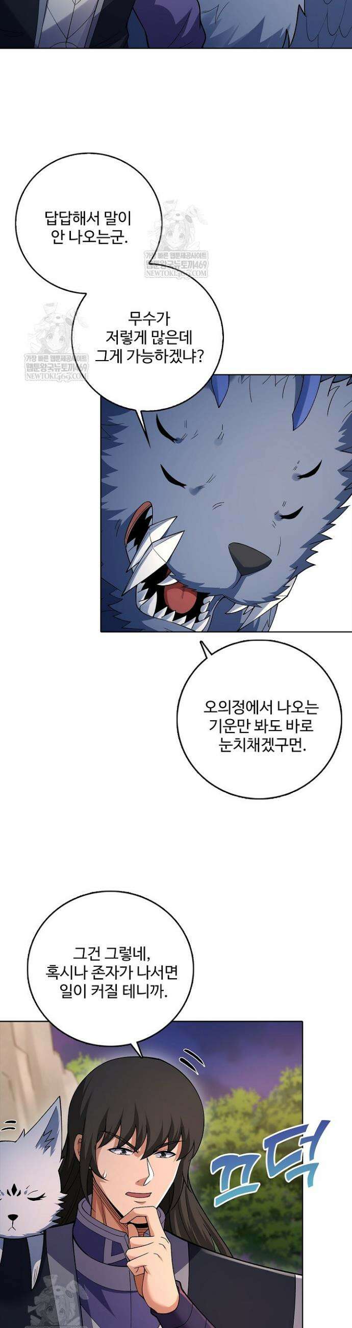 절세무신 692화 19