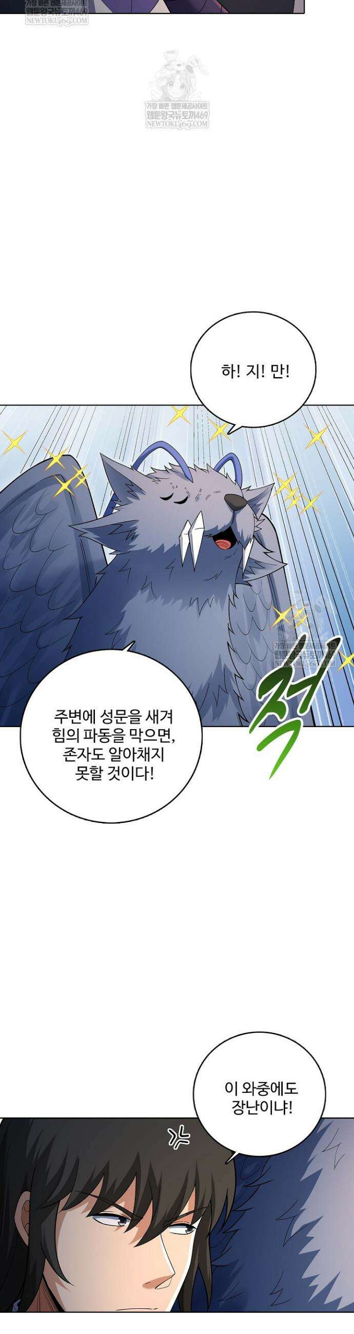 절세무신 692화 20