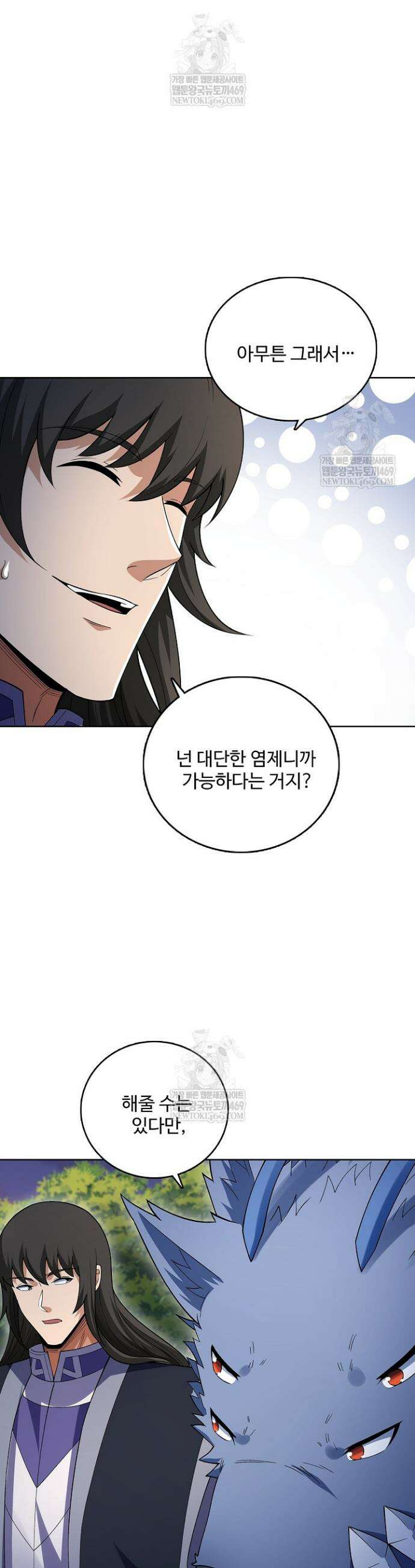 절세무신 692화 21