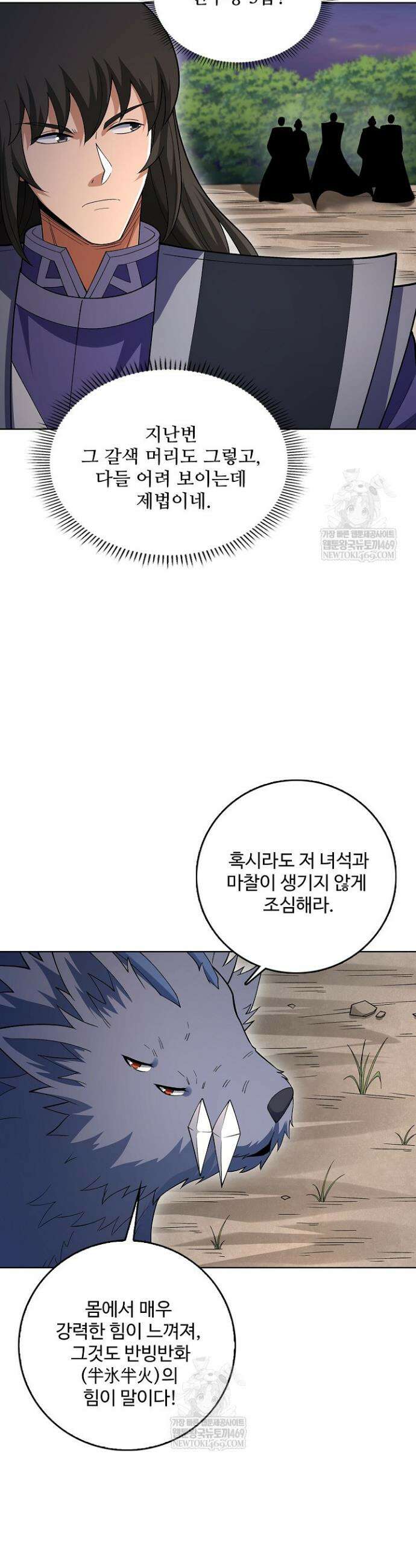 절세무신 692화 25