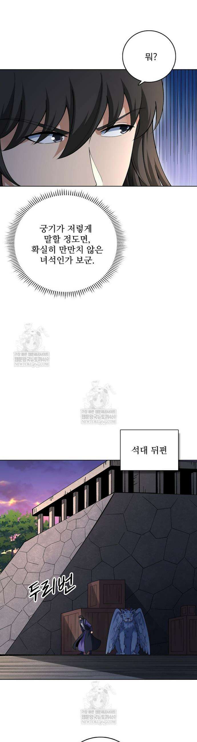 절세무신 692화 26