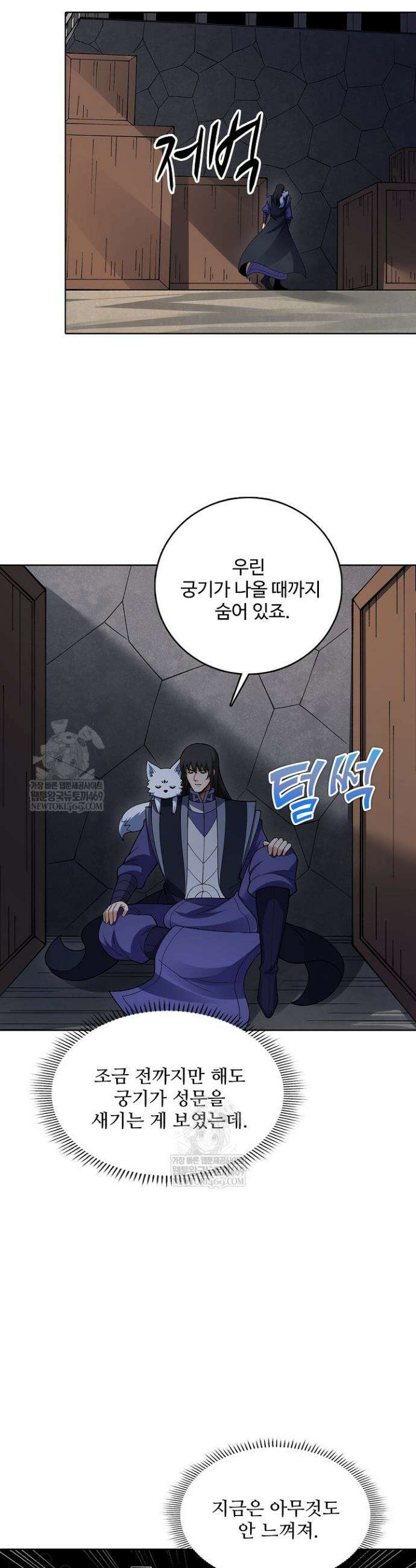 절세무신 692화 28