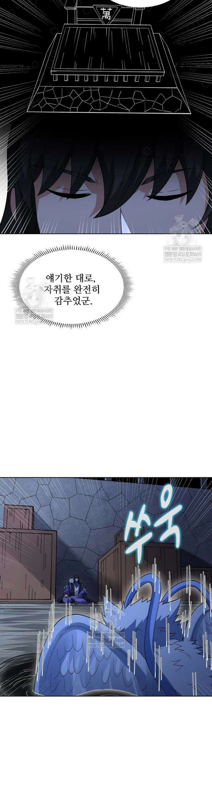절세무신 692화 29
