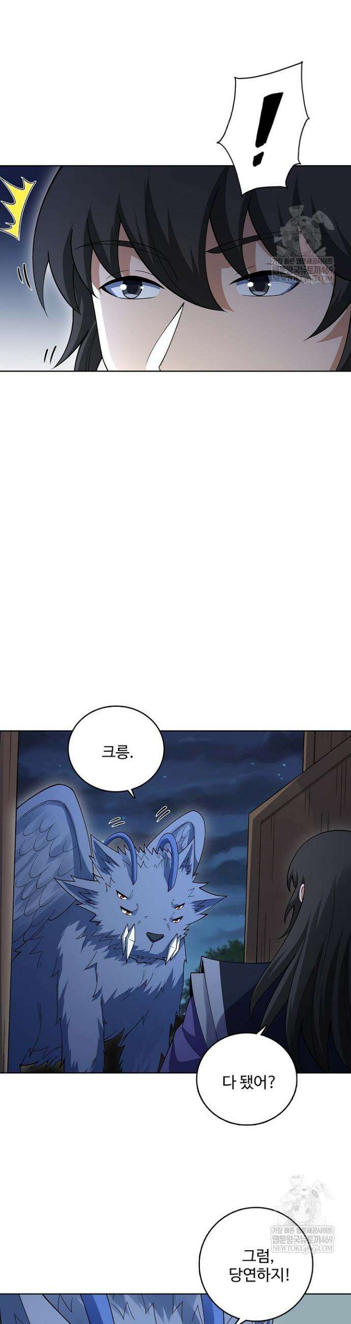 절세무신 692화 30