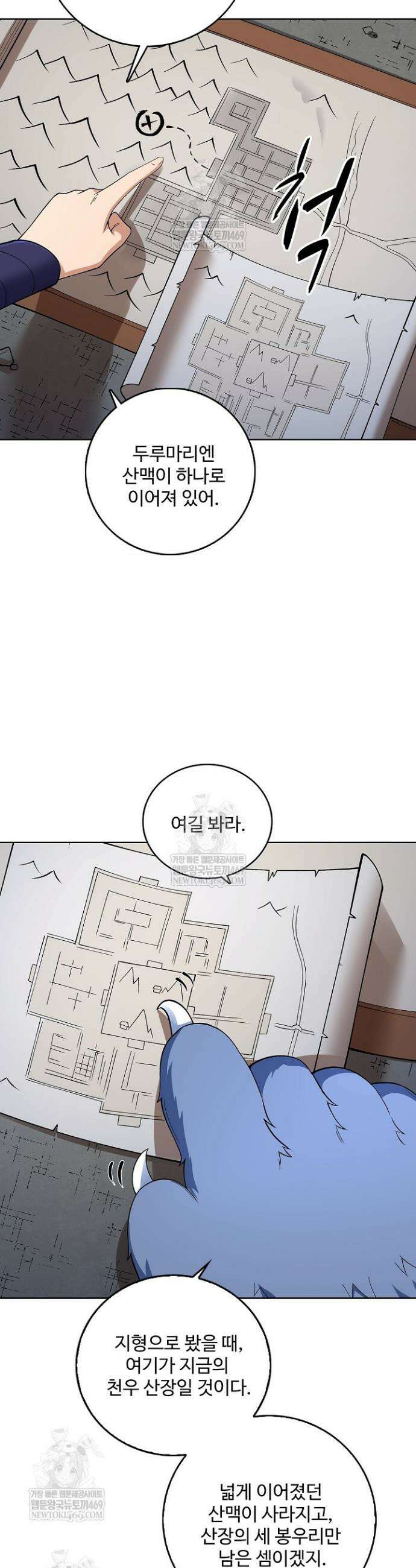 절세무신 692화 32