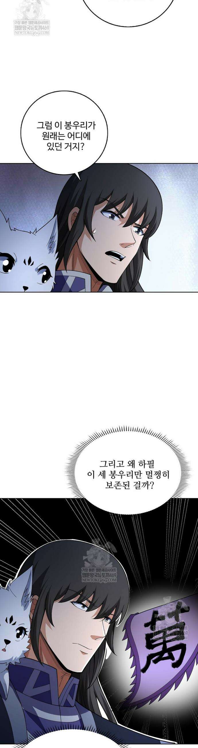 절세무신 692화 33