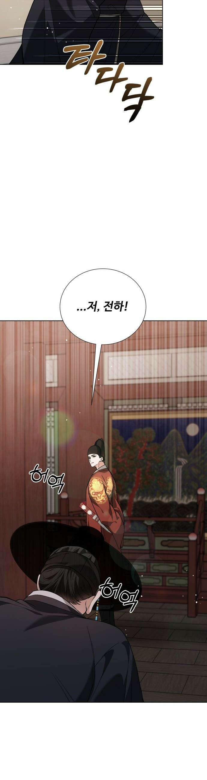연산군의 셰프로 살아남기 - 25화 3