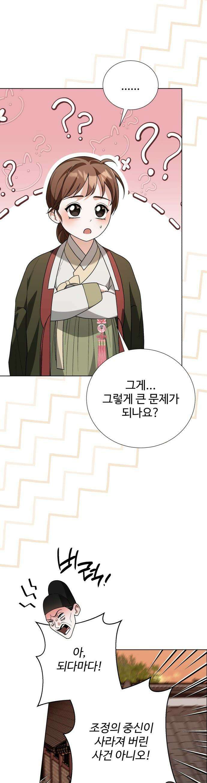 연산군의 셰프로 살아남기 - 25화 19