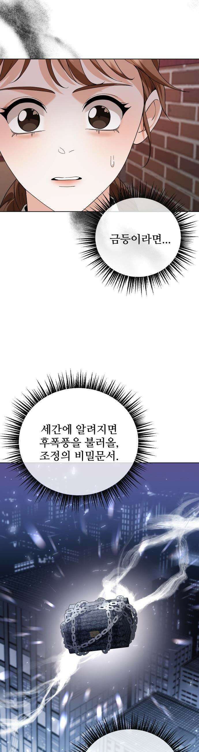 연산군의 셰프로 살아남기 - 25화 22