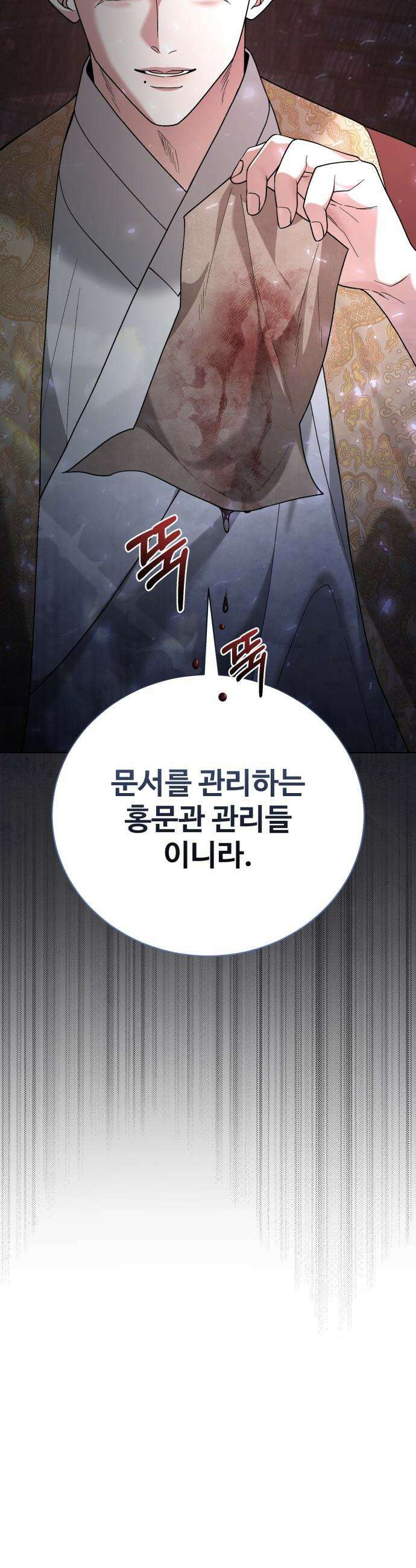 연산군의 셰프로 살아남기 - 25화 60