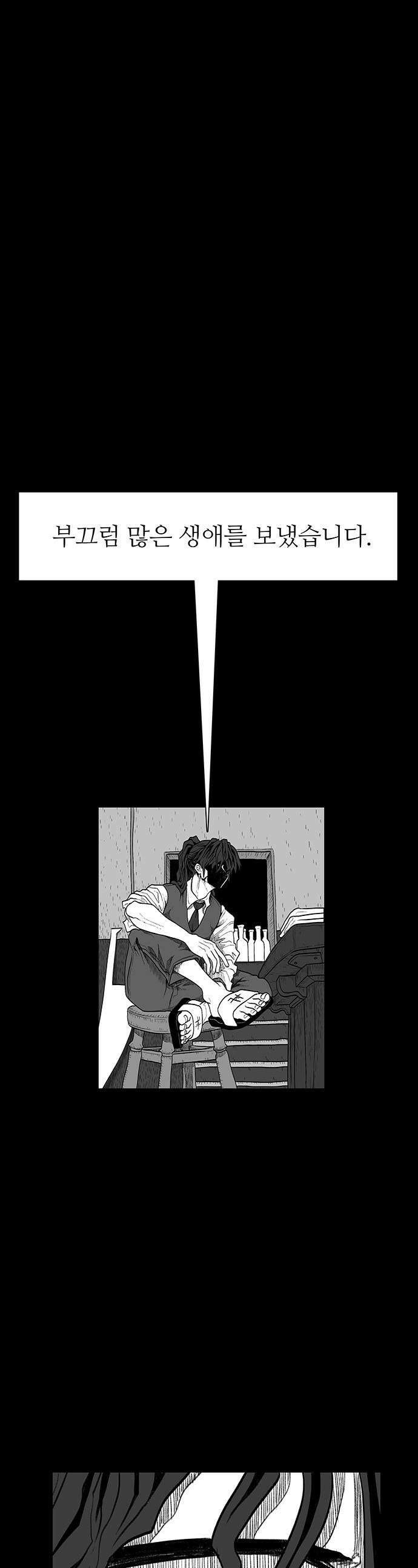 그레이마크 - 78화 1