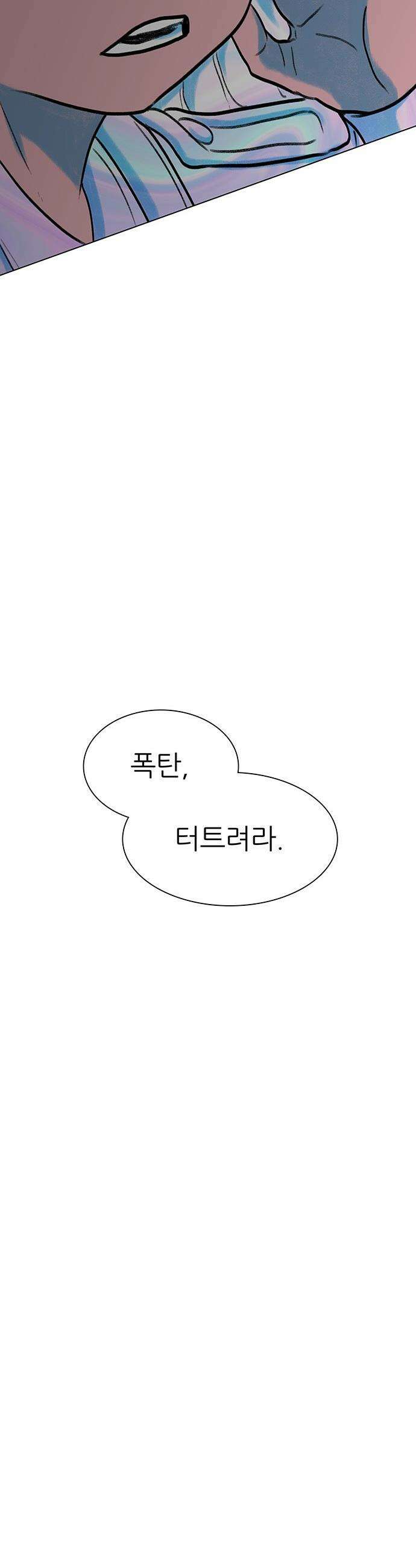 그레이마크 - 78화 6