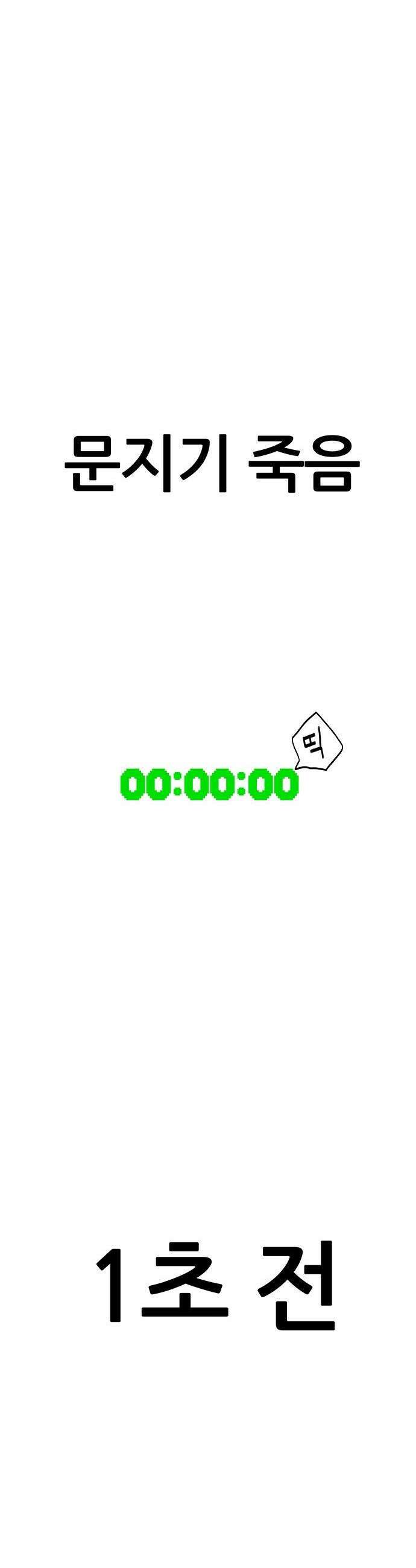 그레이마크 - 78화 24