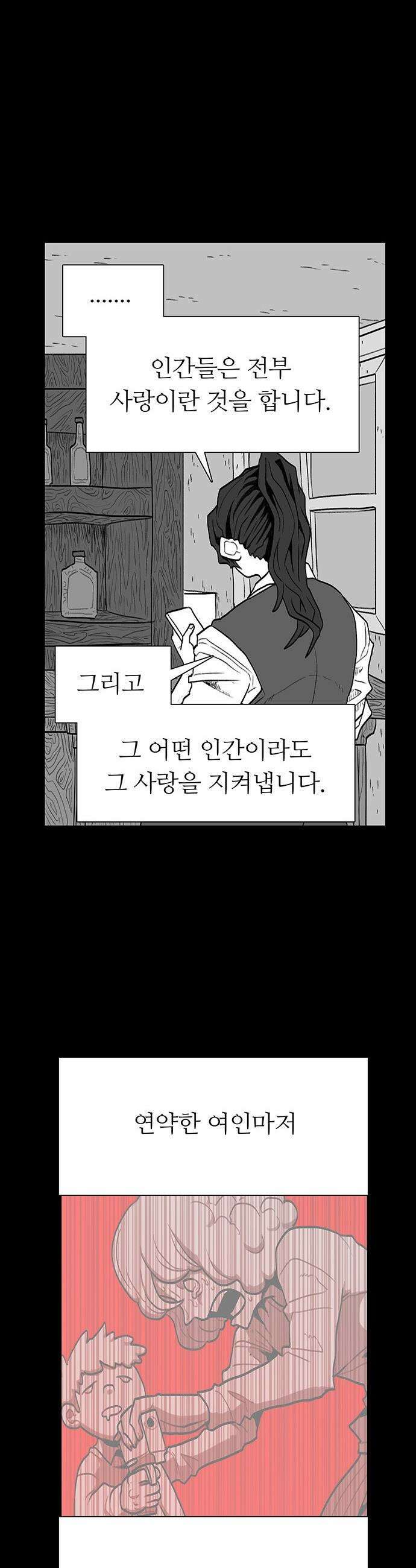 그레이마크 - 78화 26