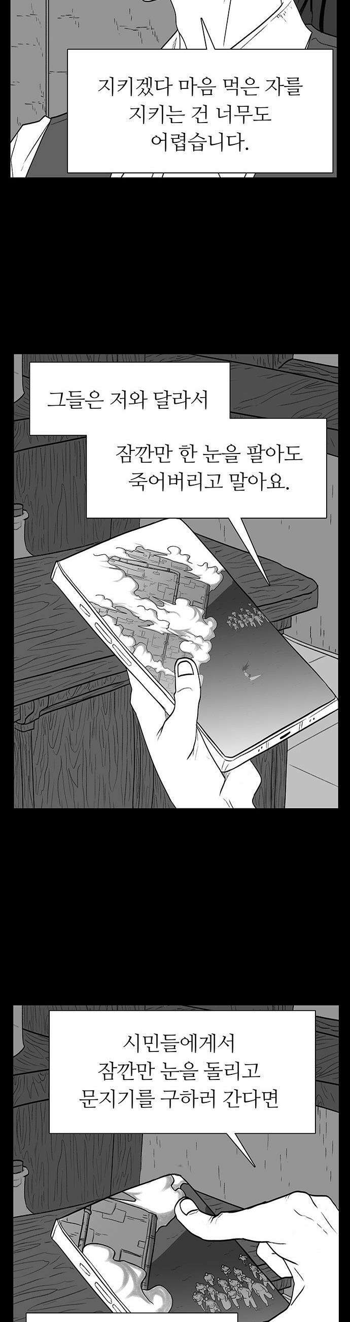 그레이마크 - 78화 28