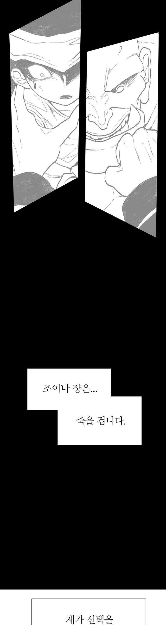 그레이마크 - 78화 31