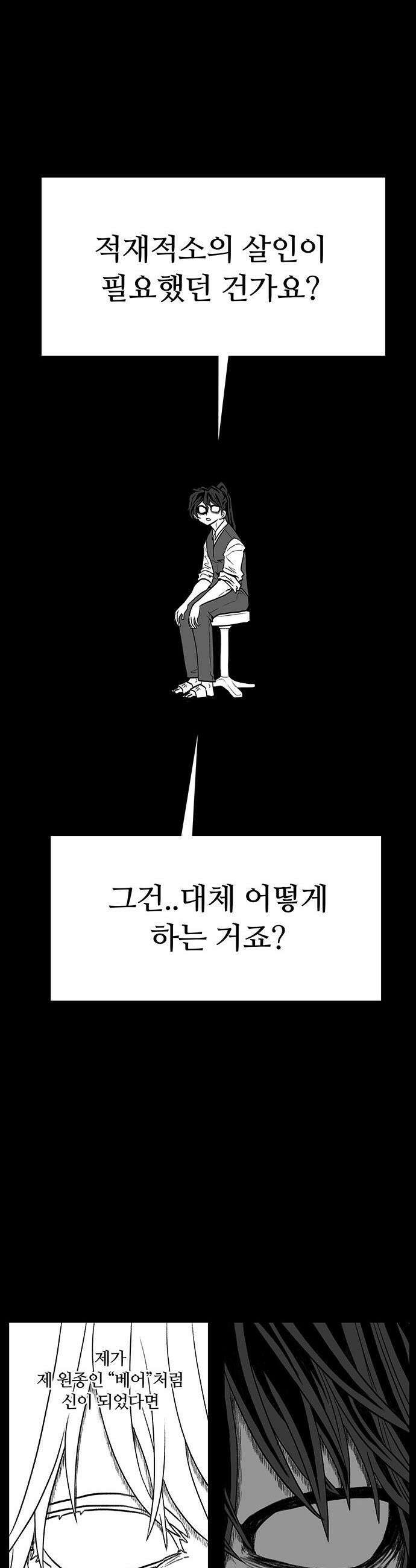 그레이마크 - 78화 35
