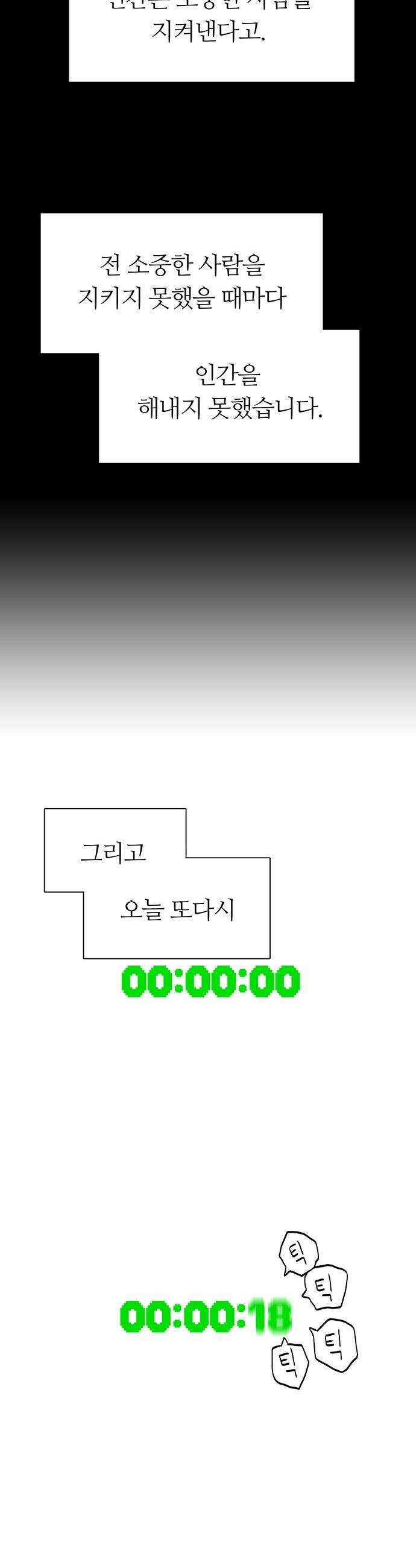 그레이마크 - 78화 37