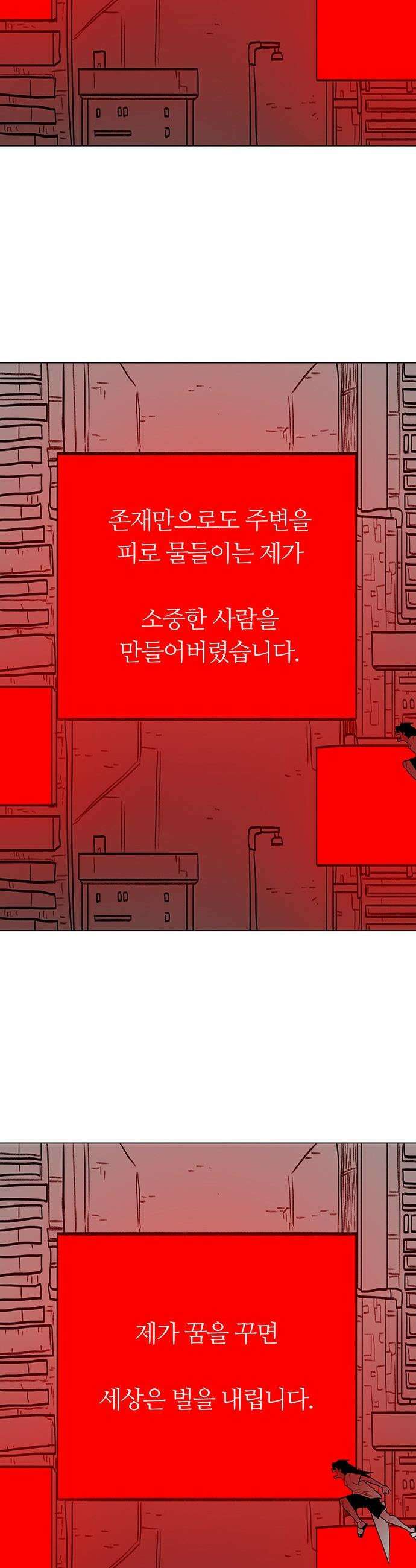 그레이마크 - 78화 50