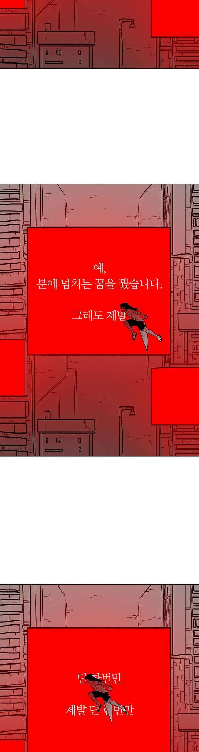그레이마크 - 78화 51