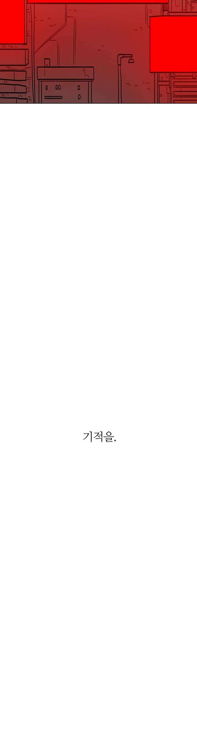 그레이마크 - 78화 52
