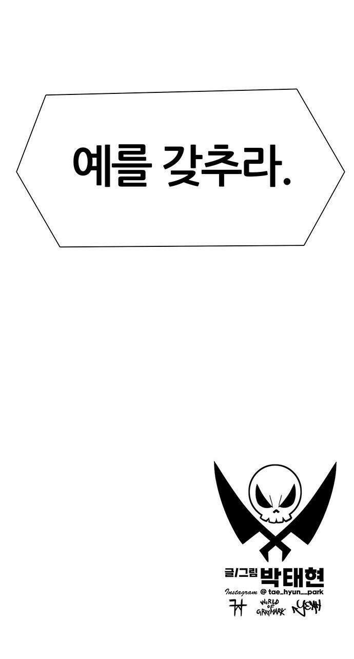 그레이마크 - 78화 60