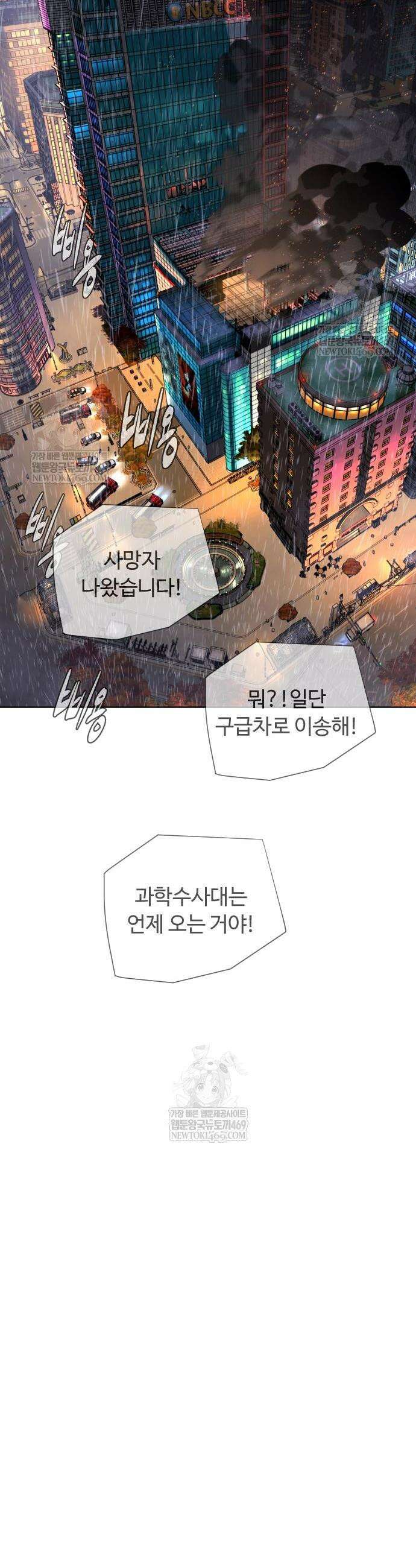 킬러 배드로 120화 2
