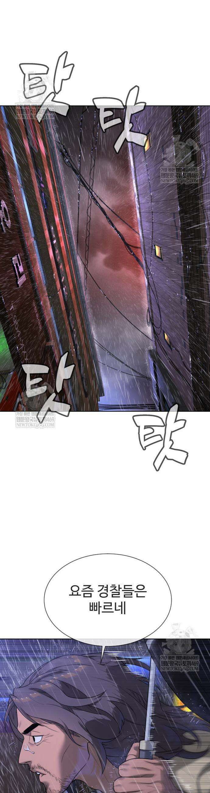 킬러 배드로 120화 3