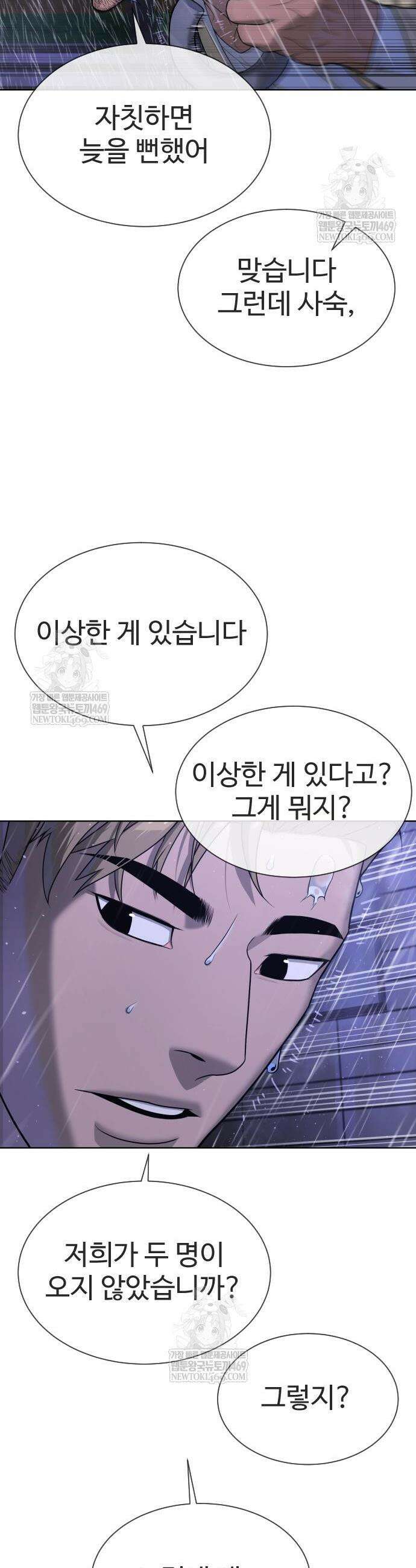 킬러 배드로 120화 4
