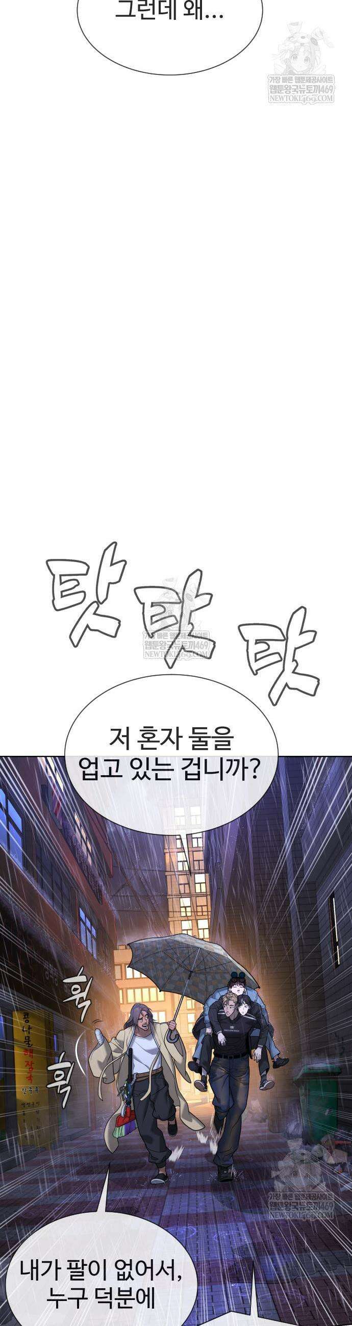 킬러 배드로 120화 5