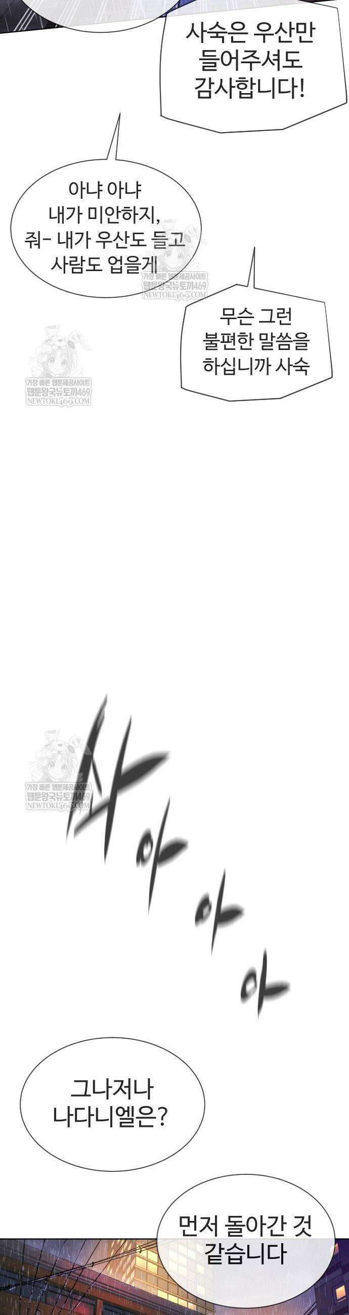 킬러 배드로 120화 6
