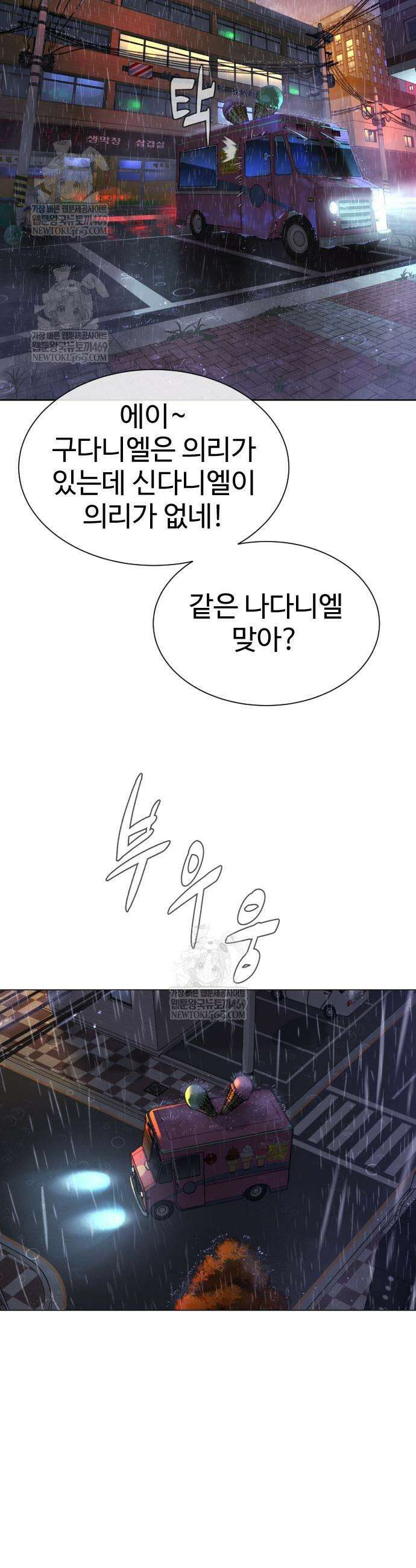 킬러 배드로 120화 7