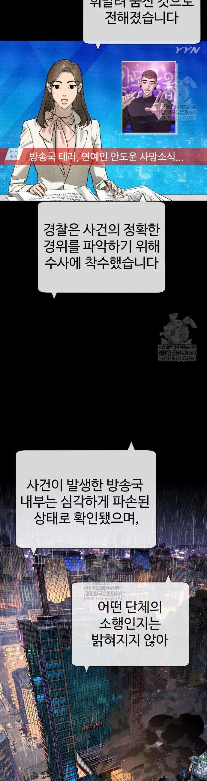킬러 배드로 120화 12