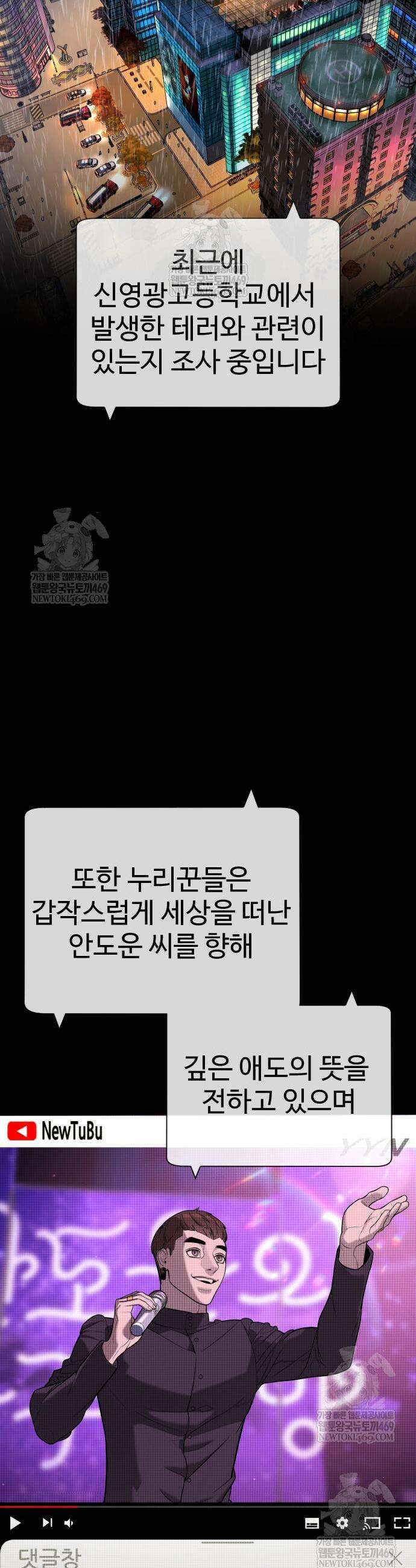 킬러 배드로 120화 13