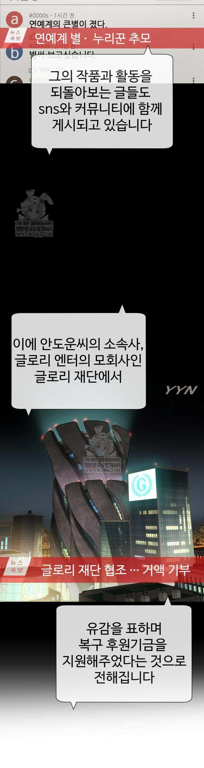 킬러 배드로 120화 14