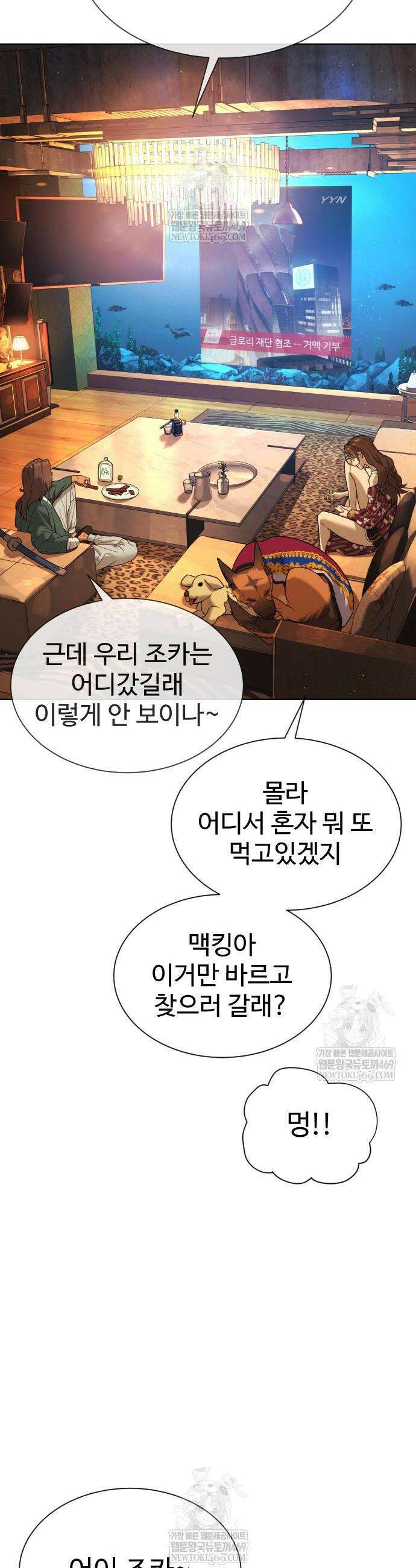 킬러 배드로 120화 16
