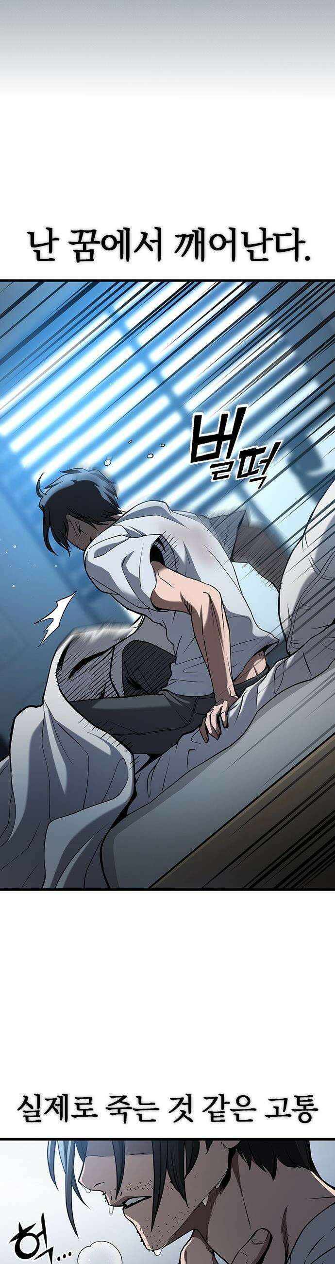 마수 사냥꾼이 살아가는 법 - 프롤로그 6