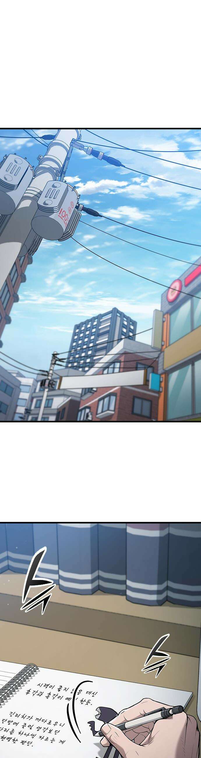 마수 사냥꾼이 살아가는 법 - 프롤로그 8