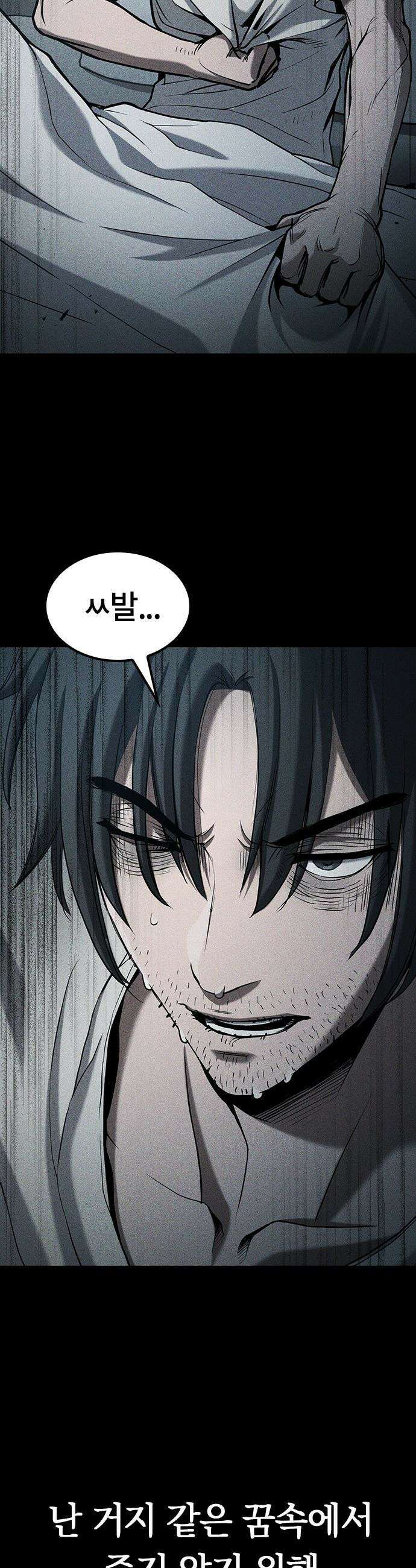 마수 사냥꾼이 살아가는 법 - 프롤로그 13