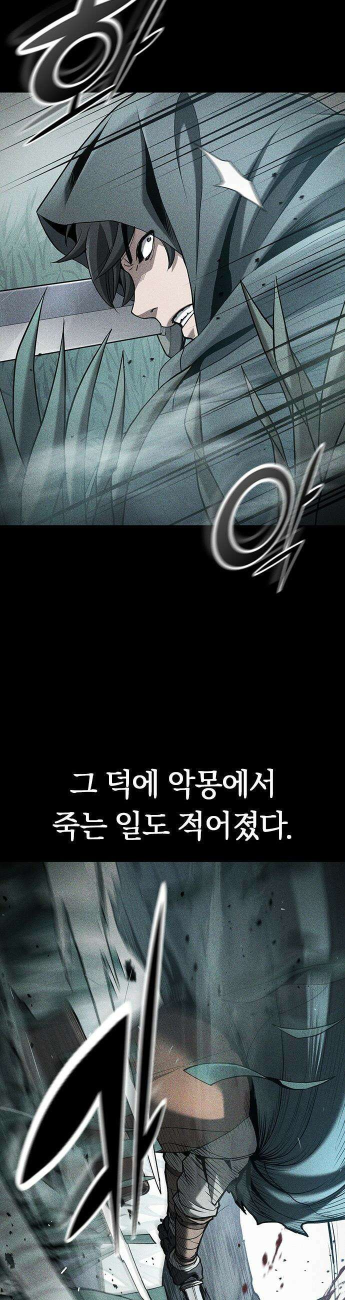 마수 사냥꾼이 살아가는 법 - 프롤로그 15