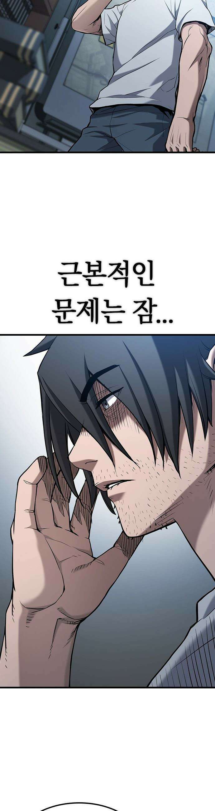 마수 사냥꾼이 살아가는 법 - 프롤로그 17