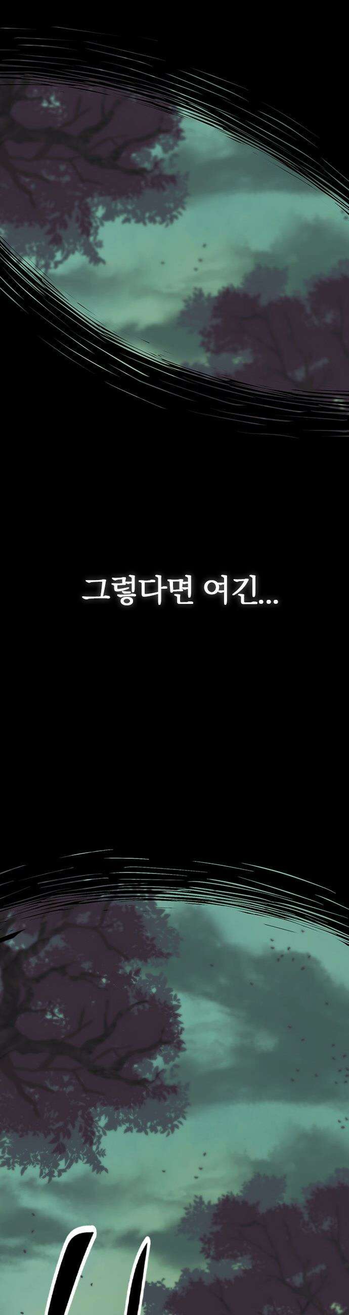 마수 사냥꾼이 살아가는 법 - 프롤로그 27