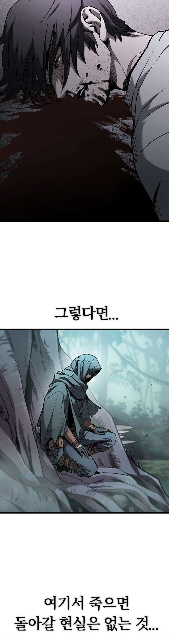 마수 사냥꾼이 살아가는 법 - 프롤로그 33
