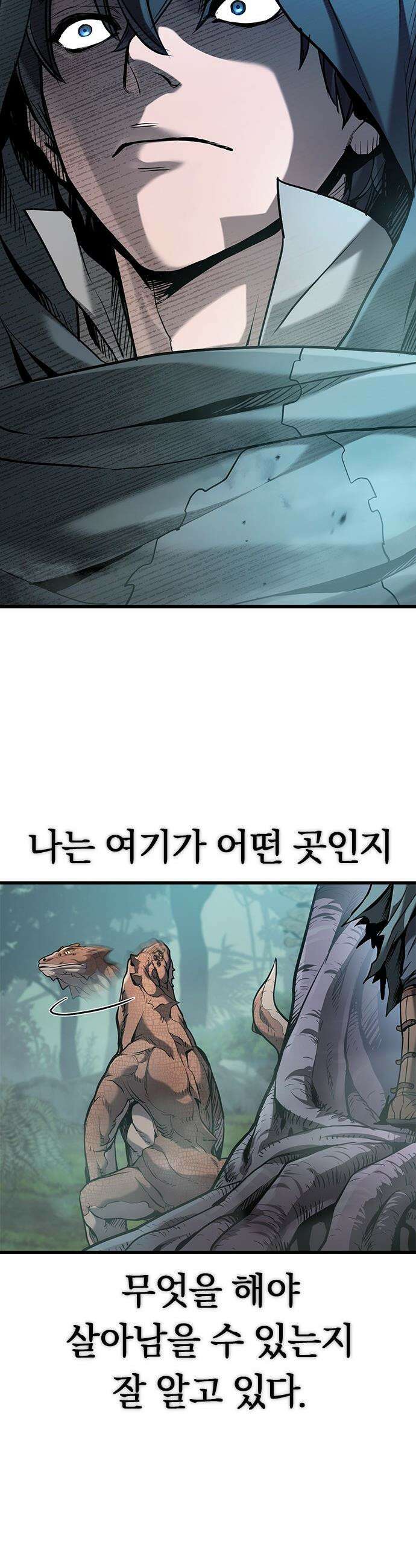 마수 사냥꾼이 살아가는 법 - 프롤로그 35