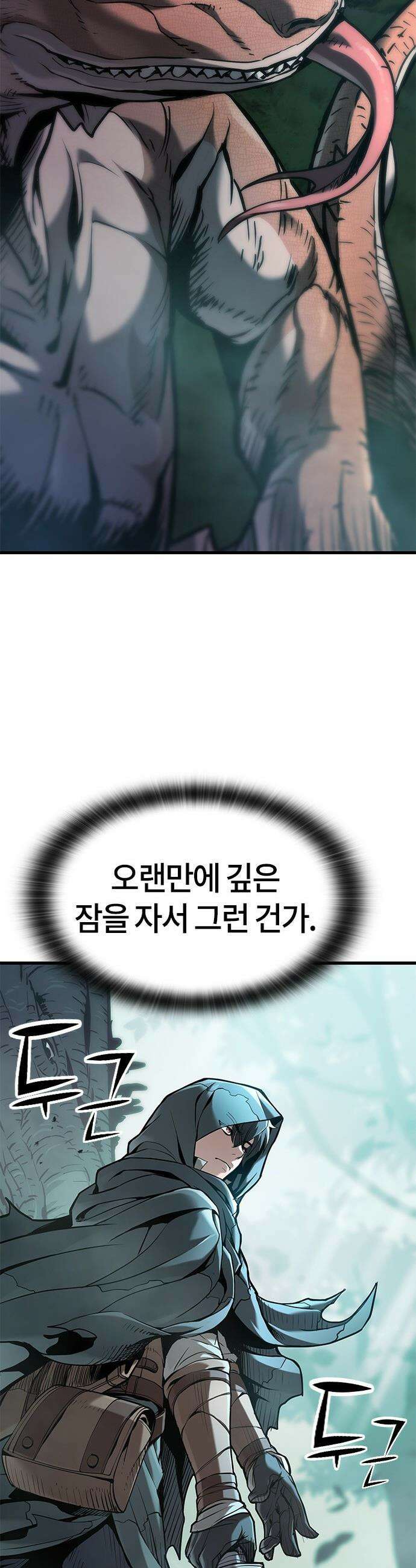 마수 사냥꾼이 살아가는 법 - 프롤로그 39