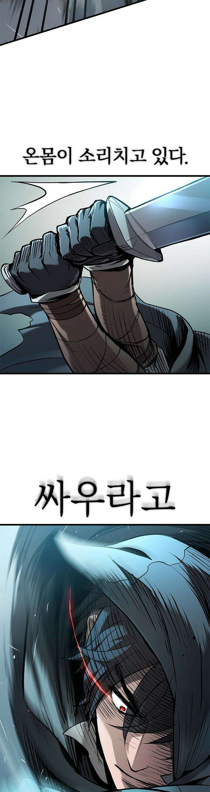 마수 사냥꾼이 살아가는 법 - 프롤로그 42