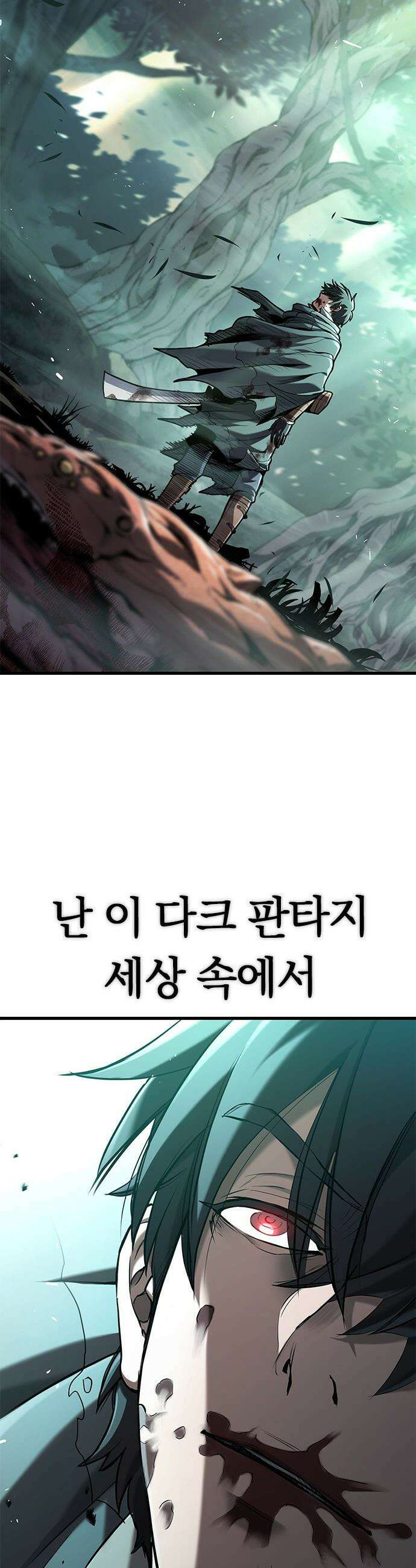 마수 사냥꾼이 살아가는 법 - 프롤로그 51