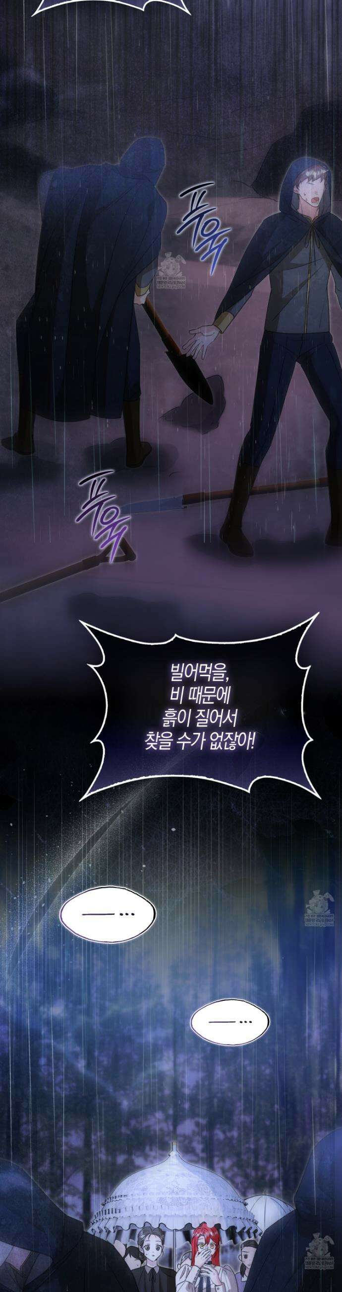 악당을 바르게 키워보겠습니다 10화 4
