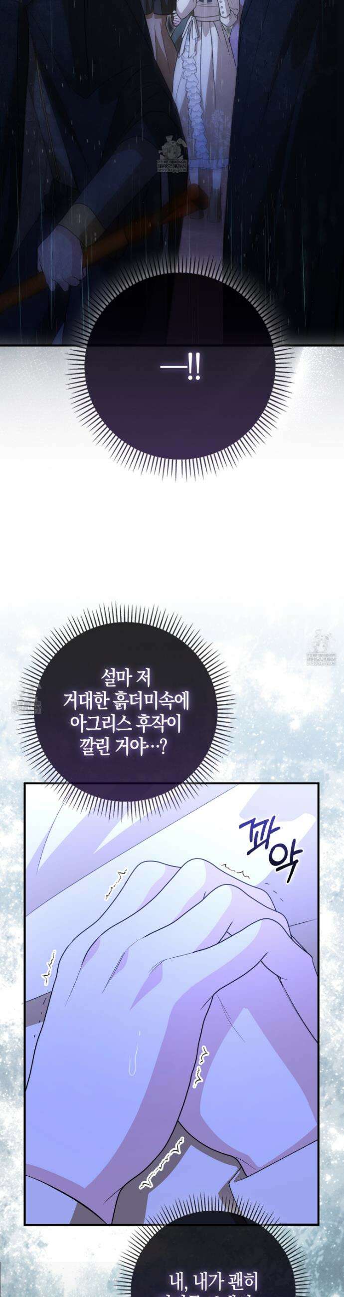 악당을 바르게 키워보겠습니다 10화 5