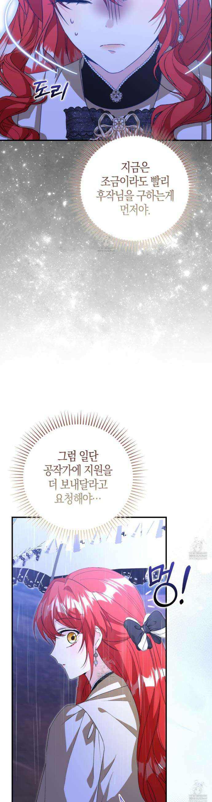 악당을 바르게 키워보겠습니다 10화 8